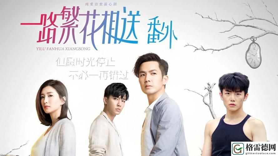  权臣hlH季舒奶：权谋与情感的交织