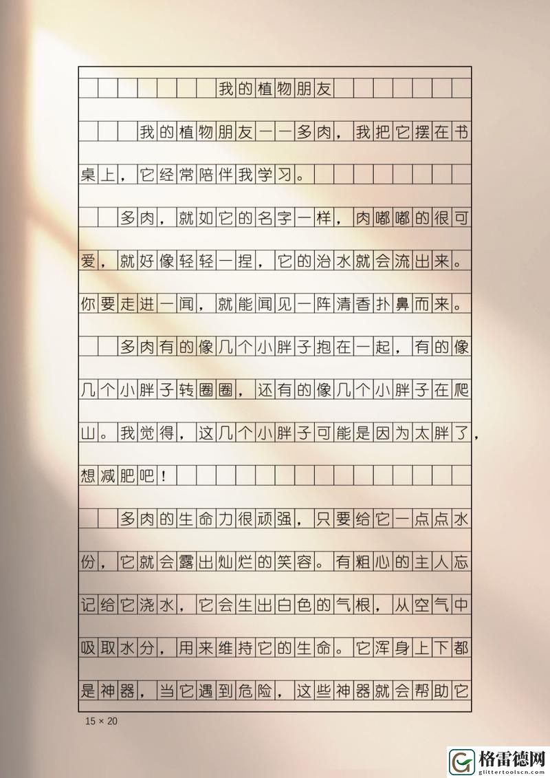 大肉大捧一进一出好爽作文，平台：火热生活