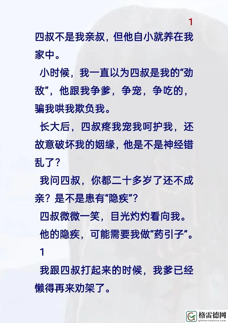 四叔教你1v2骨科，挑战自身极限的秘密武器