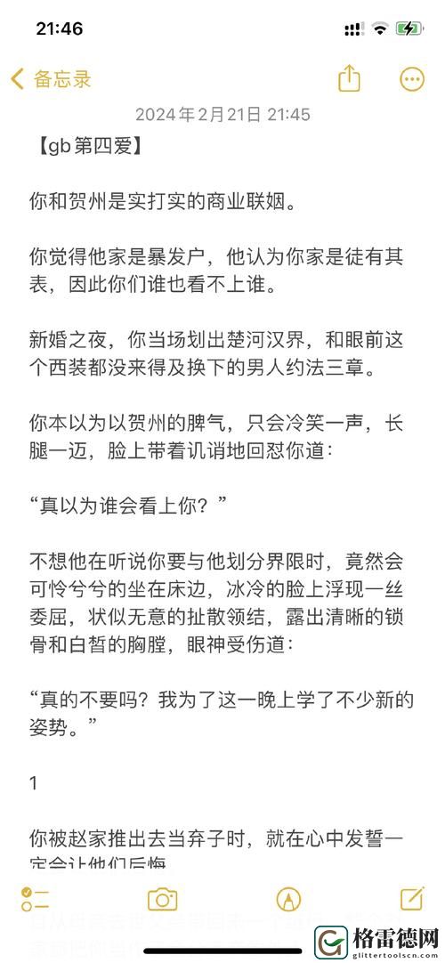 意外惊喜：联姻对象11h怀孕的故事