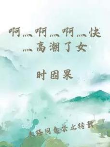 啊灬啊别停灬用力啊村妇，网友表示：这才是真正的生活写照