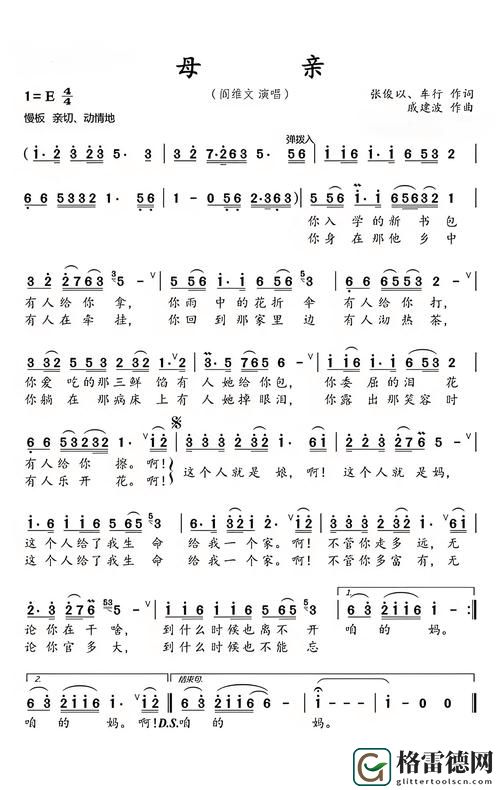  或许是对“おまえの母亲をだます的歌词”的误解