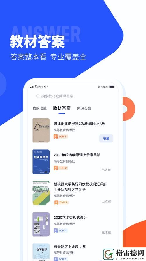  打破繁琐，畅享自由——搞机time直接打开极速不需要登录
