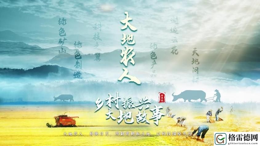  大地资源二中文在线观看免费版高清：探索自然资源的无限可能