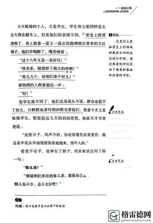  兰姨为何捂住嘴巴不敢发出声音免费不花钱，网友：这个秘密太深了！