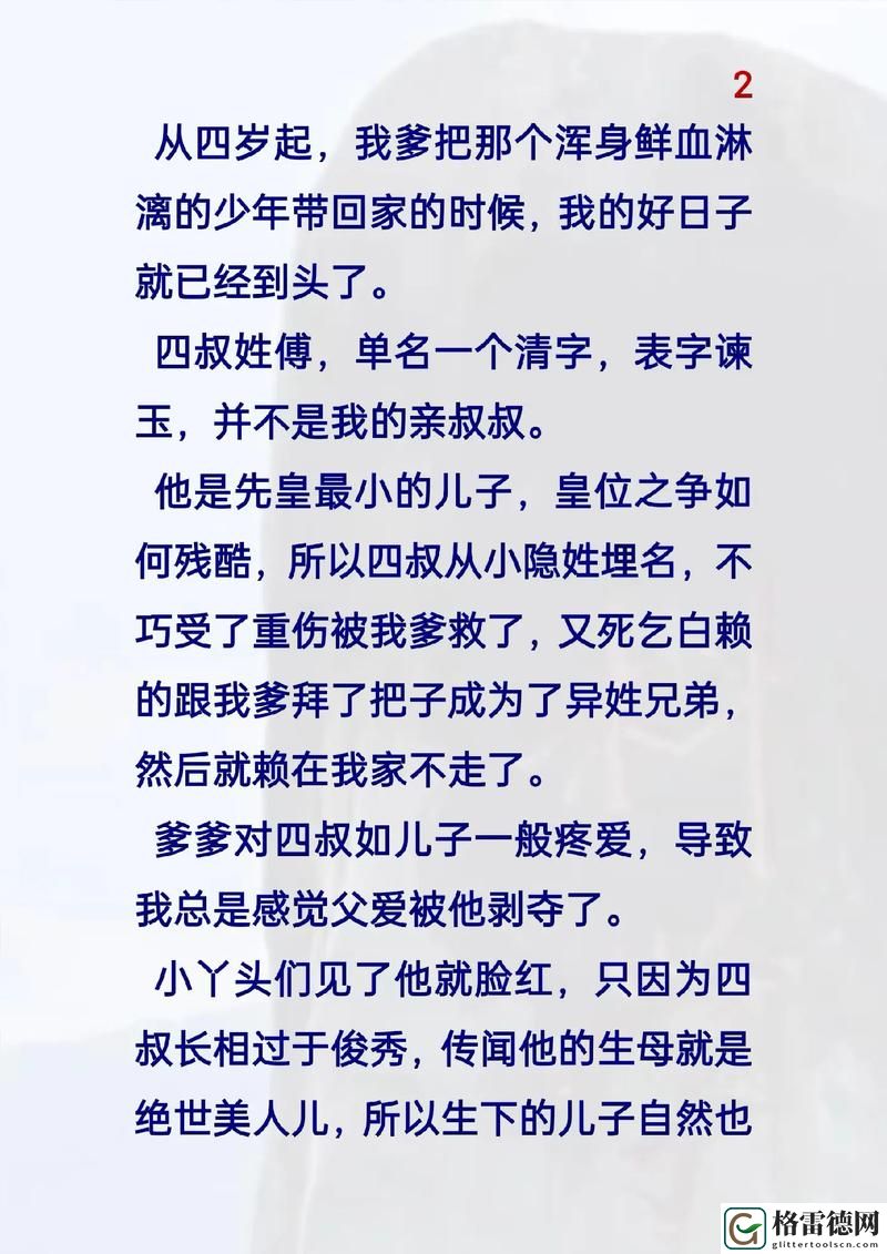  四叔教你1v2骨科，网友直言：太精彩了，竟然还能这样玩！