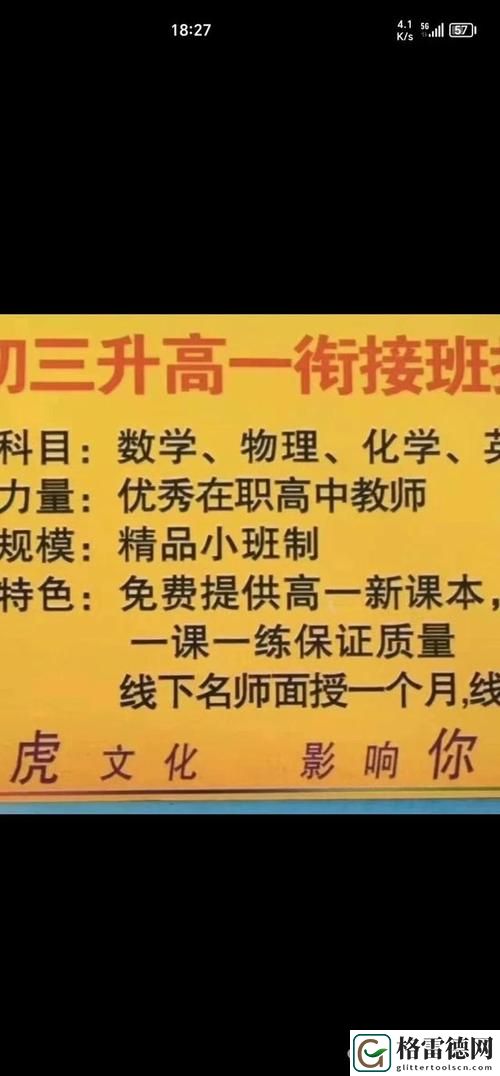  创新的学习体验：特殊的补课方式2