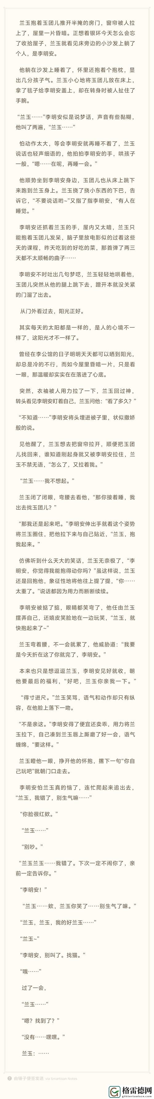  侯府夫人NP高干笔趣阁：权谋与爱情的交织