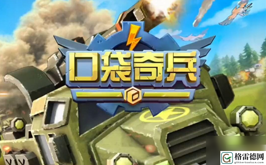 口袋奇兵英雄经验重置方法一览
