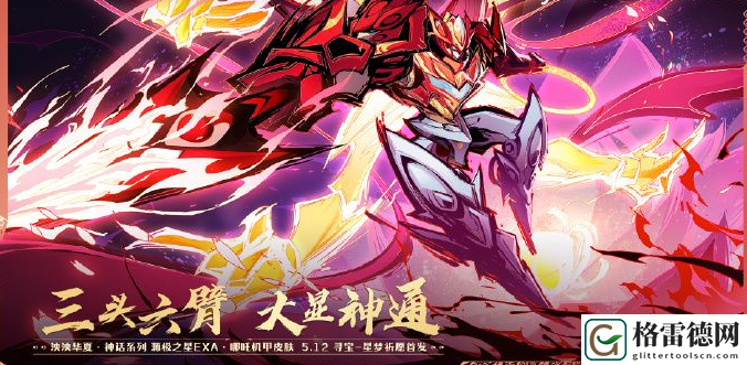 qq飞车手游源极之星哪吒获取方法一览