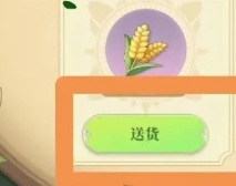 织梦森林完成每日订单详细操作方式