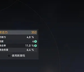 崩坏：星穹铁道3.0遗器重掷功能详细玩法分享