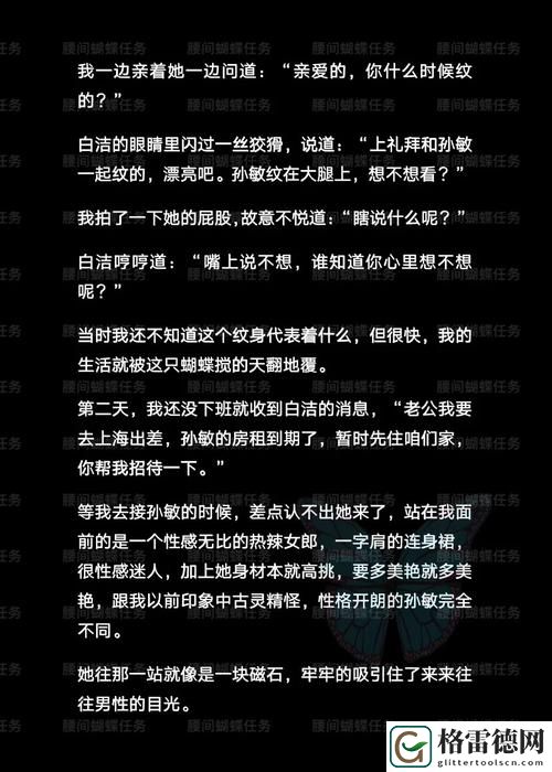 白洁高义篇被曝光，用户：情感纠葛引发热议