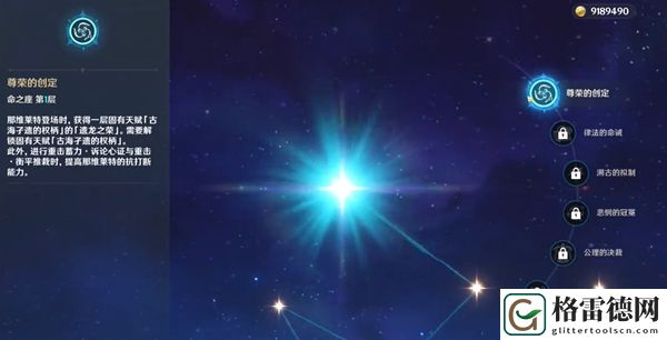 原神那维莱特命座专武抽取优先级一览