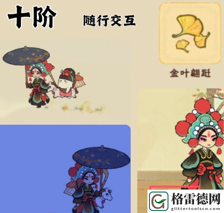 桃源深处有人家琅环画阁彩蛋分享