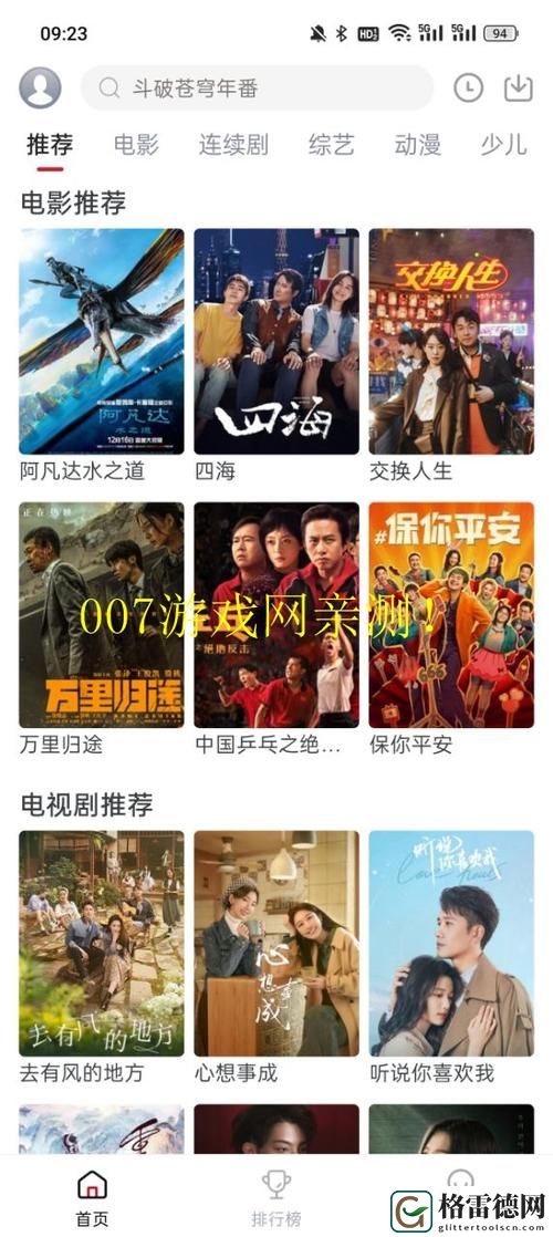 在麻花星空影视在线看电视免费版中畅享无尽影视盛宴