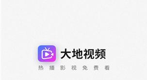 探索“大地二中文在线观看免费高清平台”的魅力与精彩