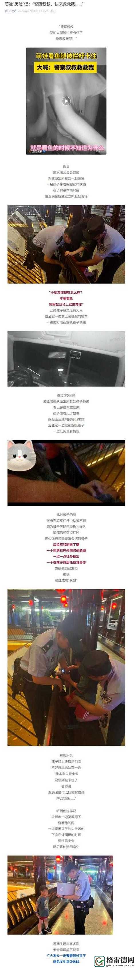 妈妈你真棒插曲快来救救我电影，网友感叹：母爱无疆，感动满满！