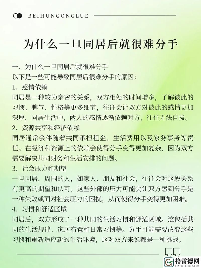  深度探讨：为什么一旦做过爱就很难分手
