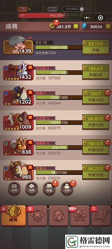 咸鱼之王卡关解决方法一览