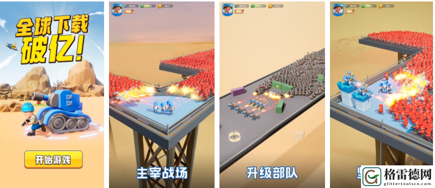 口袋奇兵怎么攻击其它战区士兵并降级