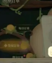 织梦森林缘分订单发布攻略