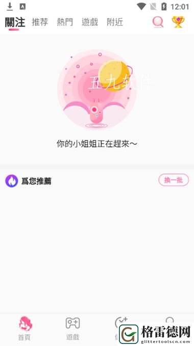  春雨直播安装包下载指南：轻松享受直播乐趣