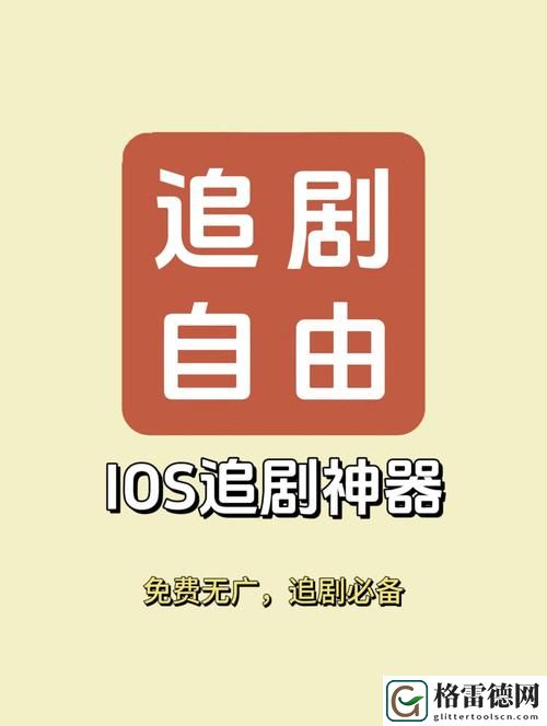 无人区6高清免费追剧软件引发热议，网友：电影网新选择还是潜在风险？