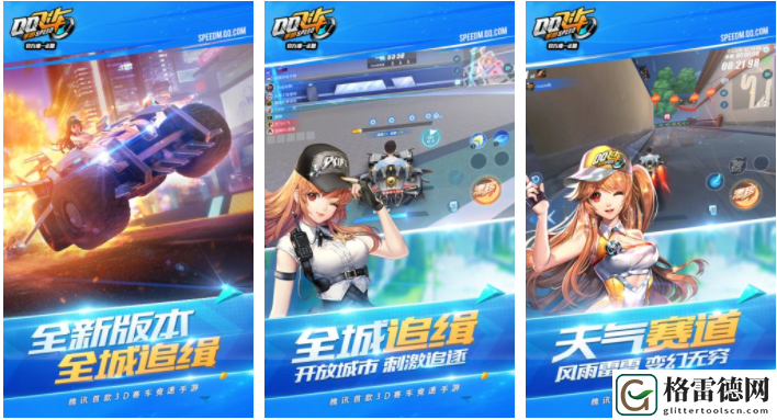 qq飞车手游满改卡怎么用