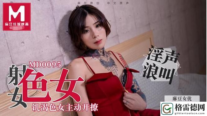 探秘91丨国产丨白浆㊙️冰块的魅力与风采
