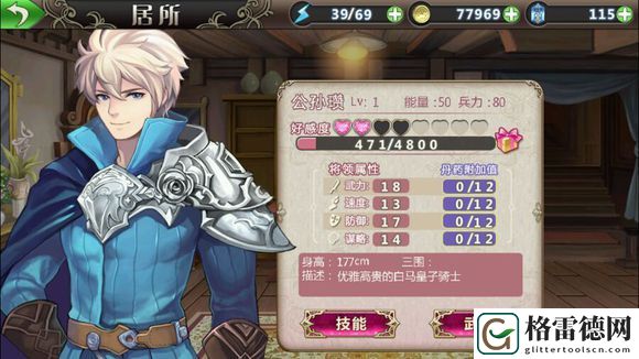 姬魔恋战纪培养全面解析一览