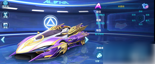 qq飞车手游星煌a车排行榜一览