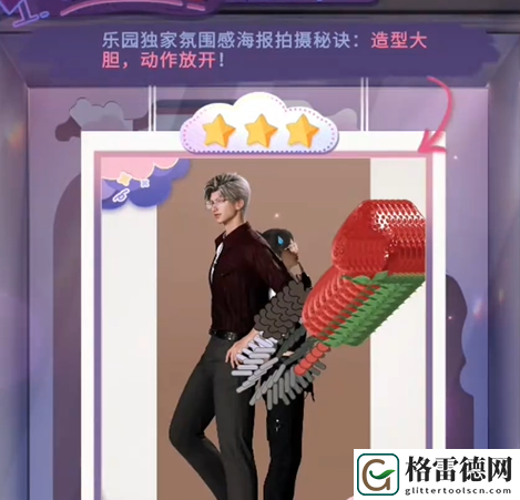 恋与深空不眠绮想第4天三星搭配指南
