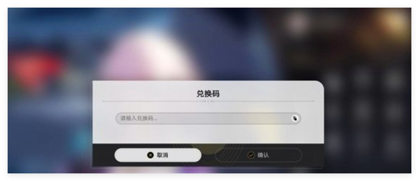 崩坏：星穹铁道2.7隐藏兑换码具体分享