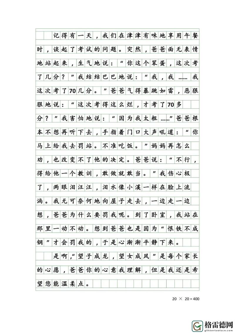  女班长被❌c❌扒衣服作文，粉丝：这样不尊重她的美丽