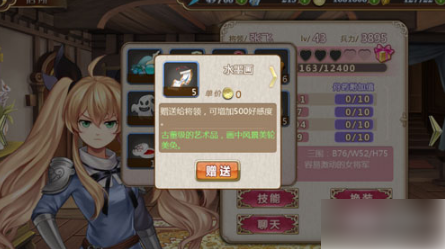 姬魔恋战纪好感度提高方法一览