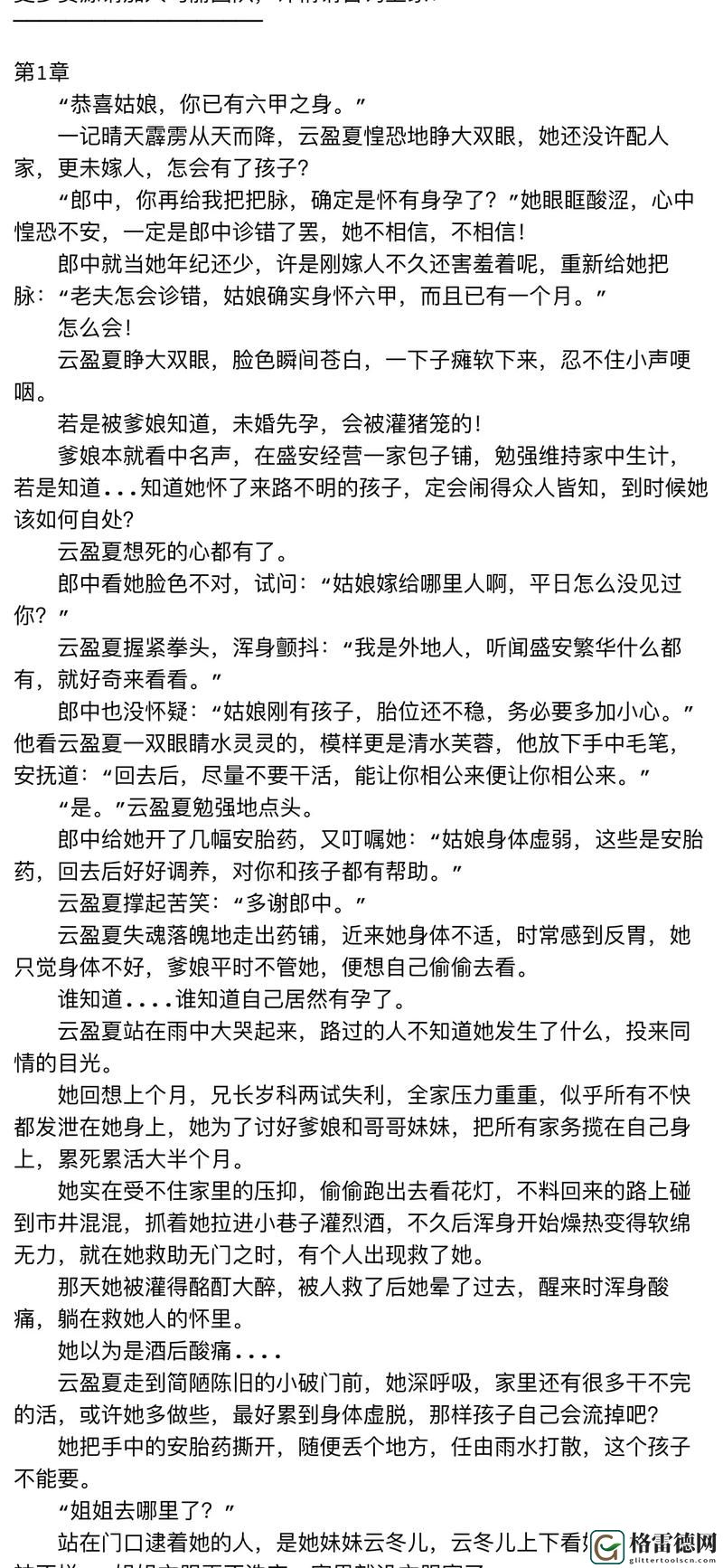 畅游“秘羞羞小说免费阅读资源”的世界，让您尽享阅读乐趣