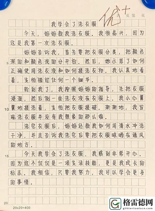 揭示校园中隐秘故事的“女班长被❌c扒衣服作文”