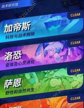 伊甸之战战术研究馆玩法一览