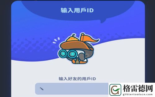 伊甸之战游戏内添加好友方法一览
