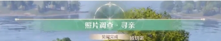 无限暖暖寻亲任务详细玩法
