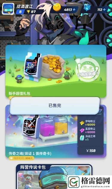 伊甸之战新手少走弯路技巧总汇一览