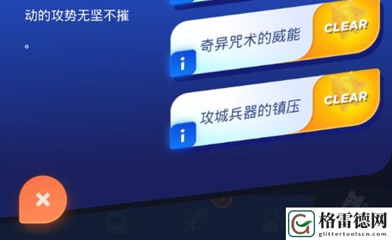 伊甸之战奇异咒术的威能打法攻略一览