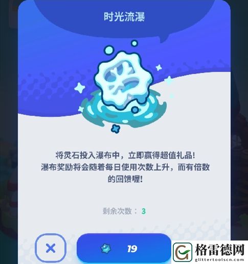 伊甸之战改名教程一览
