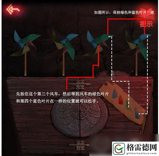纸嫁衣2奘铃村调整风车攻略一览