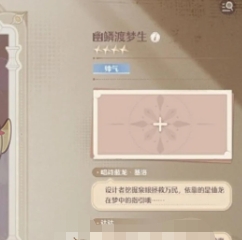 无限暖暖服装图鉴作用具体解析