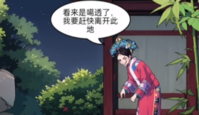 玩梗老司机淳常在落水怎么通关