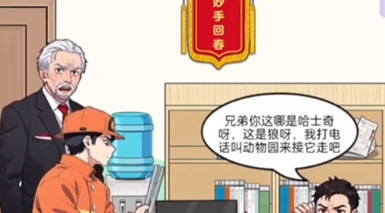 玩梗老司机训狗大师怎么通关