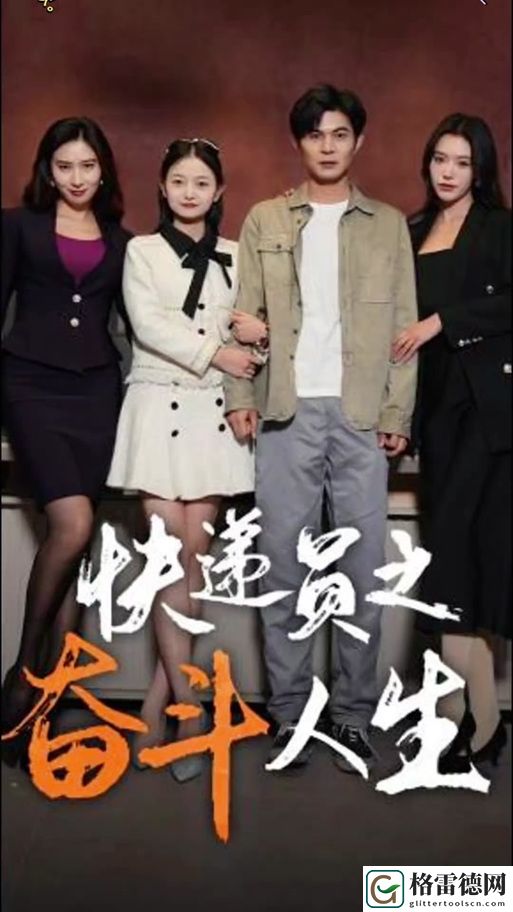 老婆被快递员干了一下午火爆上线，平台：我们坚决抵制不良内容