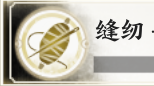 诛仙世界生活技能详细选择指南